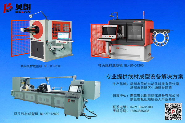 貝朗設備線材成型條件是什么？