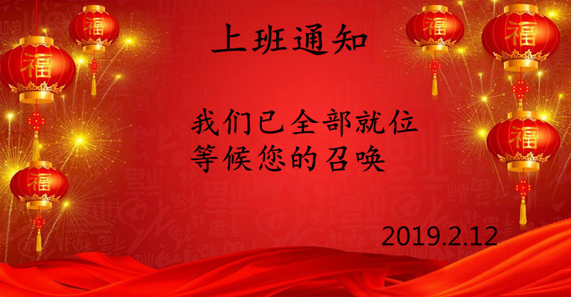 春節(jié)假期后貝朗全自動鋼絲折彎機廠家上班啦！