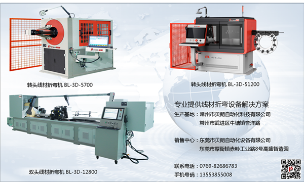 貝朗機械告訴你什么叫3D折彎機械？