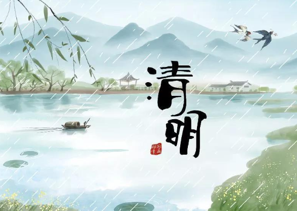 清明節(jié)——轉(zhuǎn)載網(wǎng)絡(luò)圖片